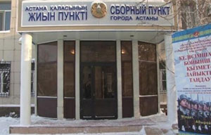 Фото с сайта http://mod.gov.kz/