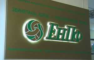 Фото с сайта news.ivest.biz