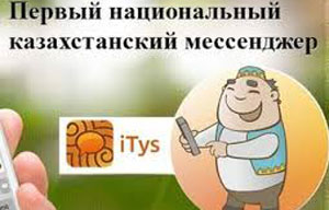 Фото с сайта www.altyn-orda.kz