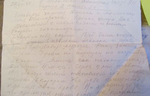 Последнее письмо Петра Гончарова, написанное в госпитале в Тбилиси